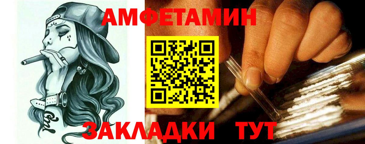 Амфетамин 98%  Амфетамин  Щёлково  Вход с VPN 