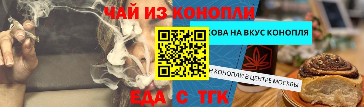 Щёлково  Еда ТГК марихуана  Вход с VPN 