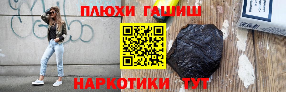 ГАШИШ 40% ТГК  Вход с VPN  ГАШИШ гарик  Щёлково 