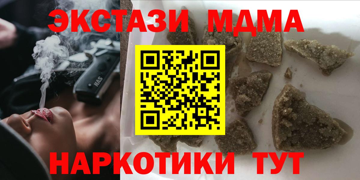 MDMA VHQ Щёлково