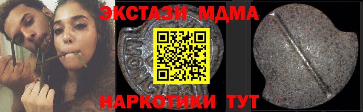 MDMA  Вход с VPN  Щёлково  МДМА кристаллы 