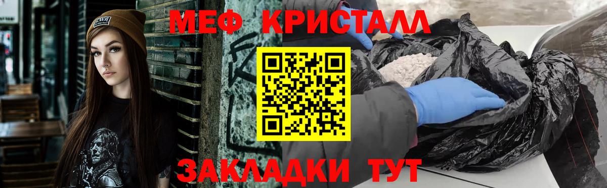 Мефедрон мука Щёлково