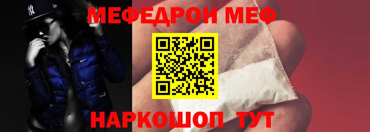 Меф 4 MMC  Мефедрон  Щёлково  Вход с VPN  Мефедрон  МЯУ-МЯУ VHQ 