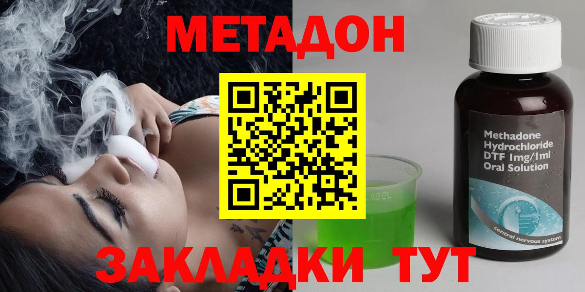 дарк нет какой сайт  Метадон methadone  Щёлково  Вход с VPN  МЕТАДОН methadone 