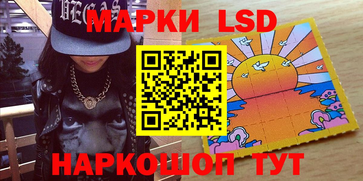 продажа наркотиков  Марки 25I-NBOMe 1,8мг  Марки 25I-NBOMe 1,8мг  Вход с VPN  Щёлково 