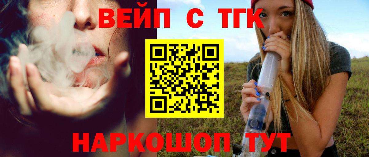 ТГК THC oil  Дистиллят ТГК THC oil  Вход с VPN  Щёлково 