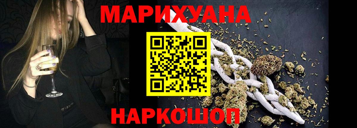 Щёлково  Бошки марихуана Ganja  Канабис VHQ  Канабис MAZAR  Вход с VPN  Каннабис конопля 